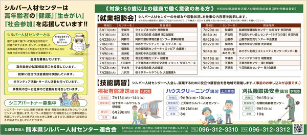 260531熊日朝刊.jpg