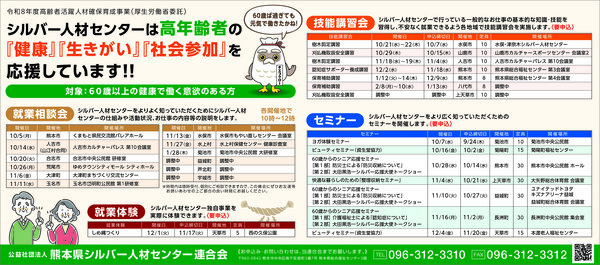 260906熊日朝刊5段.jpg